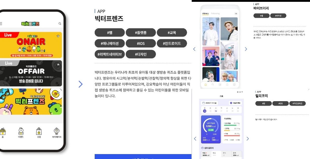 RS 인터렉티브 Landing page screenshot